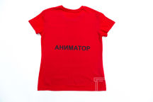 Красные футболки с текстом «Аниматор»